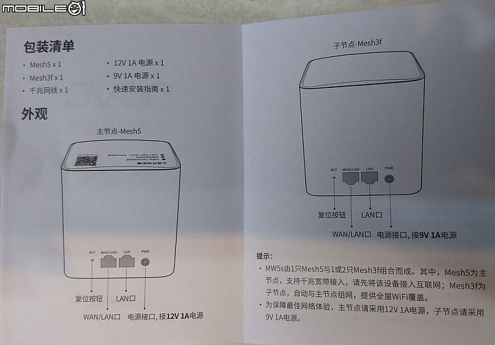 [開箱] Tenda NW5s mesh架構 無線基地台 & 搭配他牌主路由組建架構及無線轉有線橋接應用說明