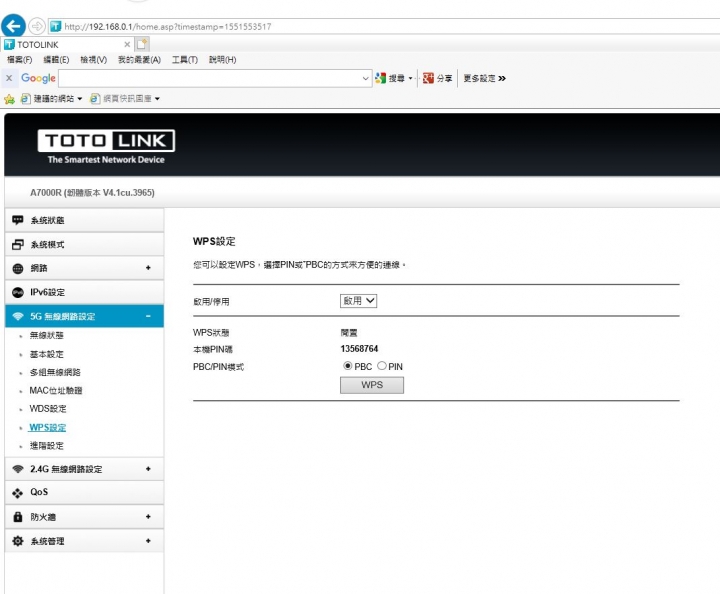 【不專業開箱】TOTOLINK A7000R開箱王心得大賽+使用心得分享