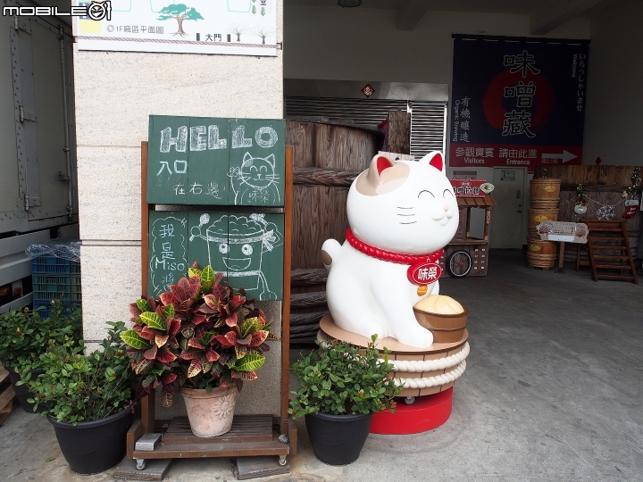 臺中 豐原 台灣味噌釀造文化館 — 想知道味噌怎麼製造?來這裡就對了!!