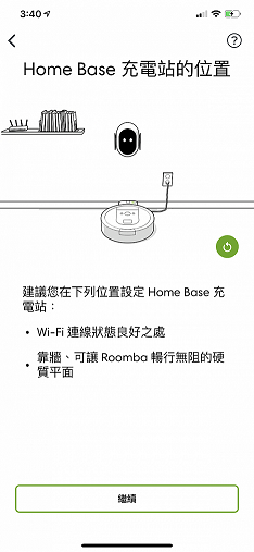 iRobot Roomba i7+ 自動掃地機器人 創新Clean Base集塵座能幫你倒垃圾