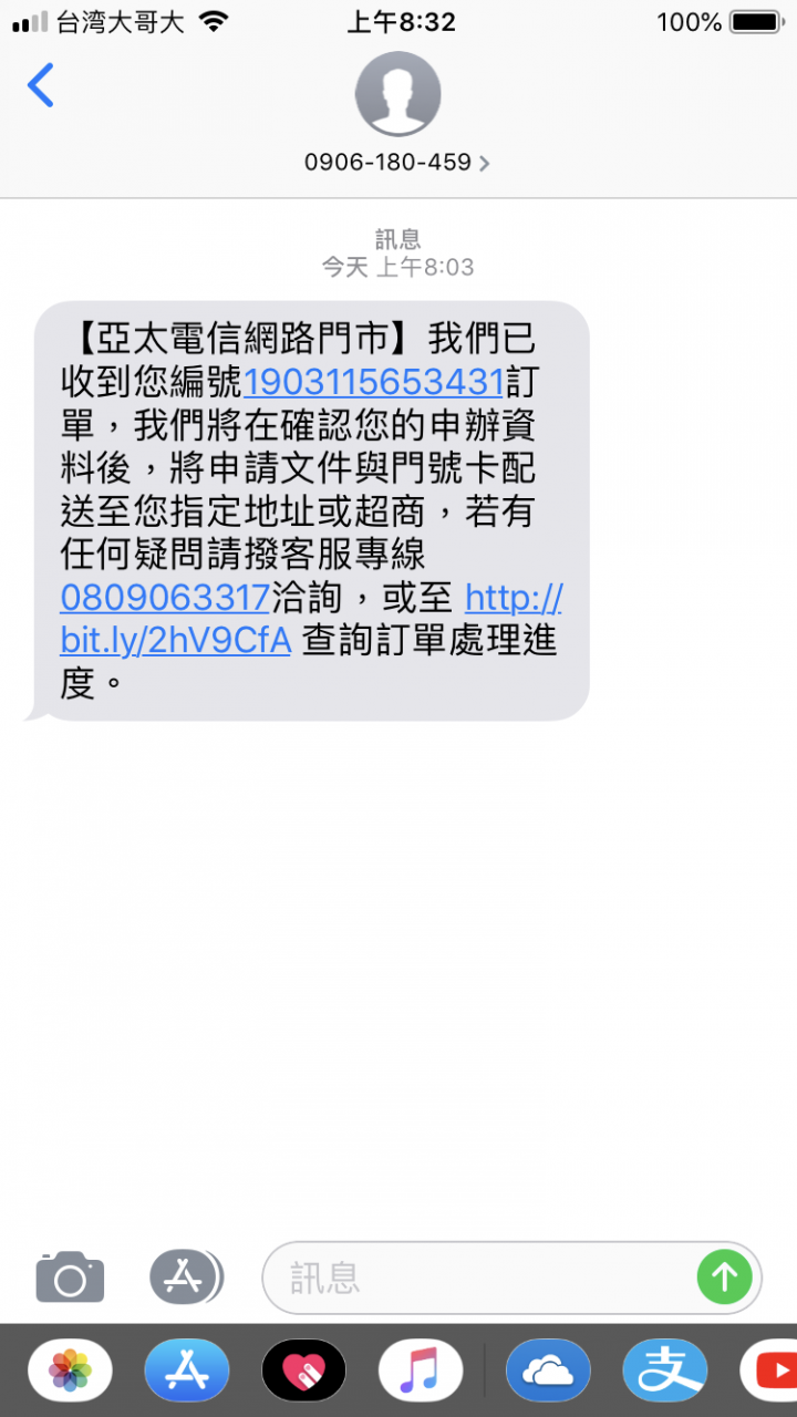 [分享]亞太雙NP 88 (限網路門市) 3/19更新 已完成