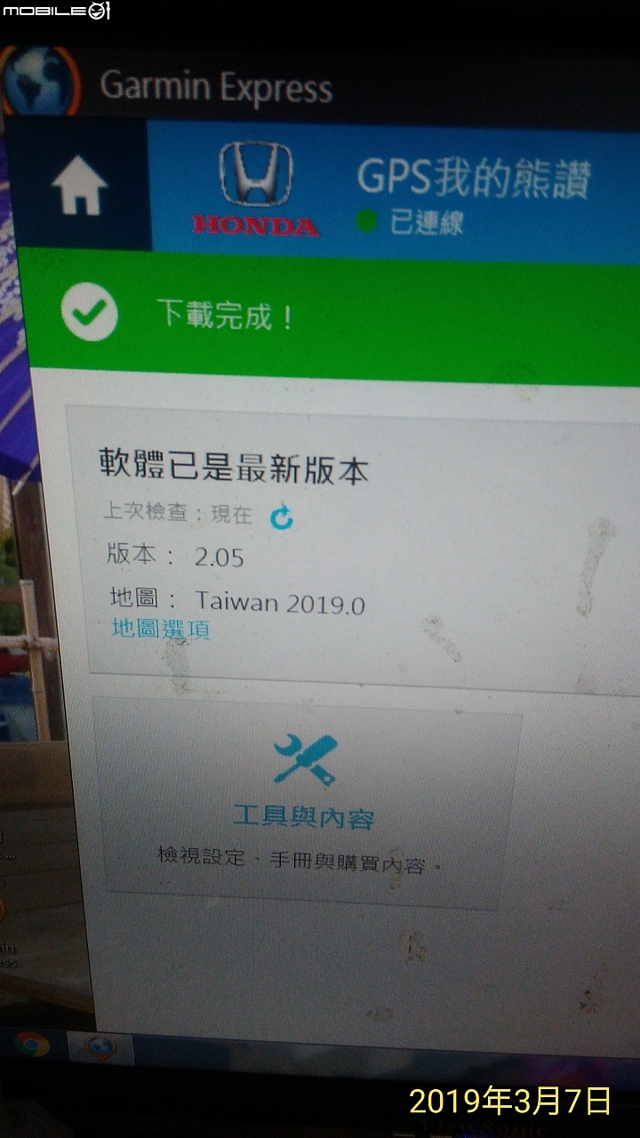 CRV5自己更新圖資