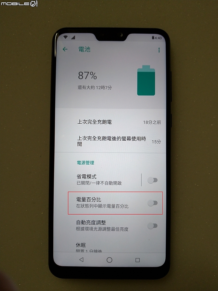 【ZenFone Max Pro (M2)評測】原生系統介紹 + ZenUI變身