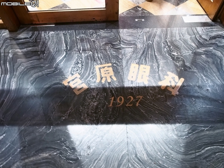 台中市 中區 宮原眼科 — 一家好奇怪的醫院,沒有醫師,只有甜點與冰淇淋!