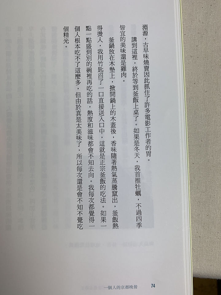 [京都自由行] 錦市場/烏丸四條餐廳推薦 (還有利木津機場巴士使用重要提醒）