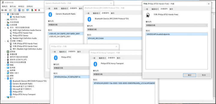 Win 10 升級到 1809 版後，藍芽喇叭無法使用