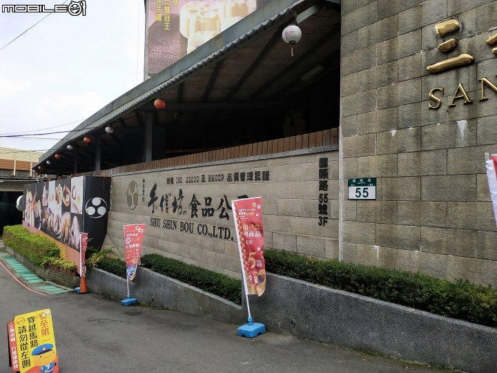 新北市 土城 手信坊創意和菓子館 — 充滿和菓子知識的觀光工廠