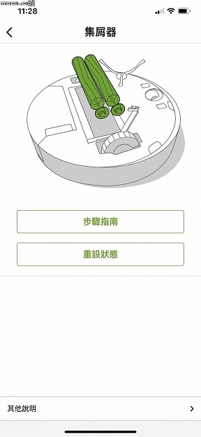 iRobot Roomba i7+ 自動掃地機器人 創新Clean Base集塵座能幫你倒垃圾