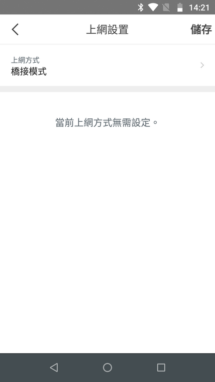 [開箱] Tenda NW5s mesh架構 無線基地台 & 搭配他牌主路由組建架構及無線轉有線橋接應用說明