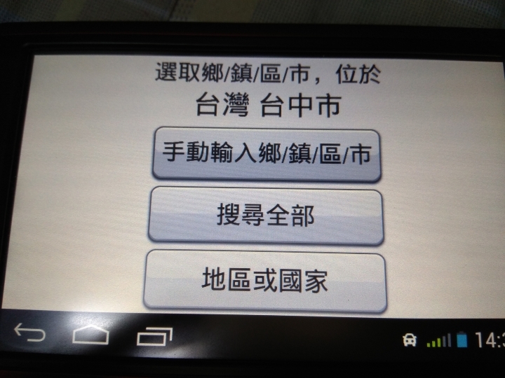 (已解決) Garmin 3590 自力救濟後 門牌模式消失
