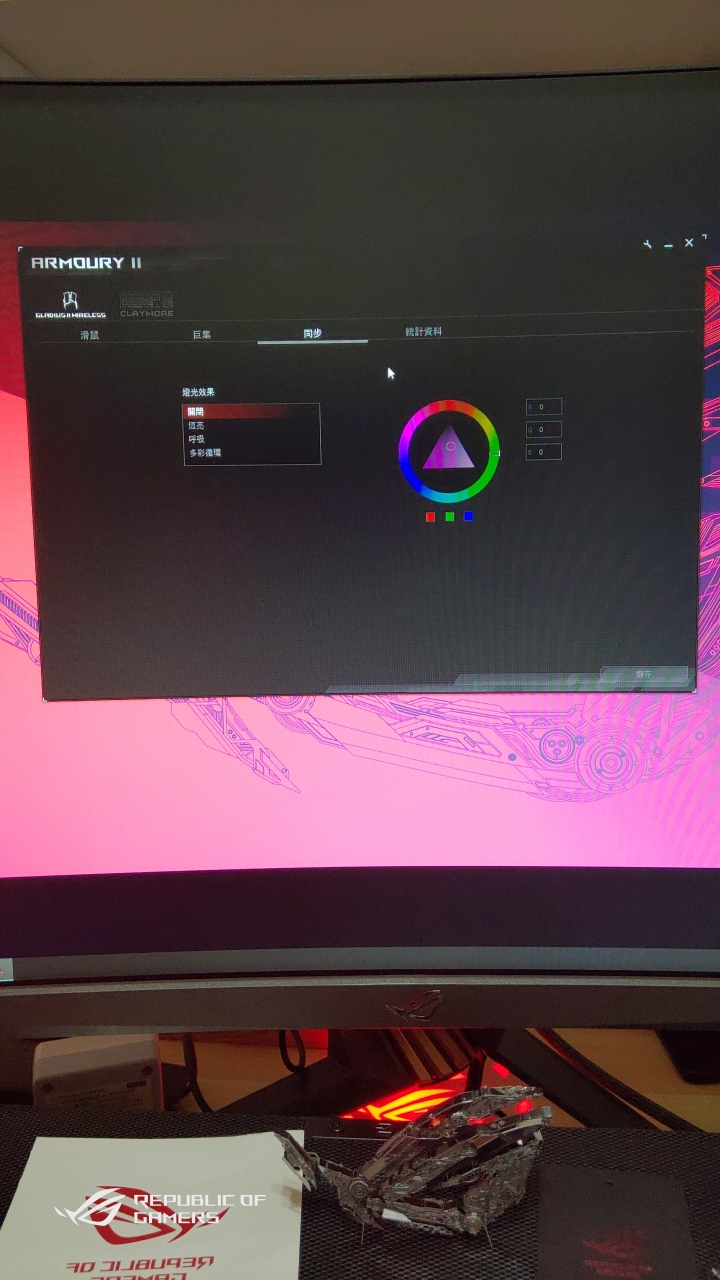 ROG Gladius II Wireless 無線滑鼠（簡單開箱）