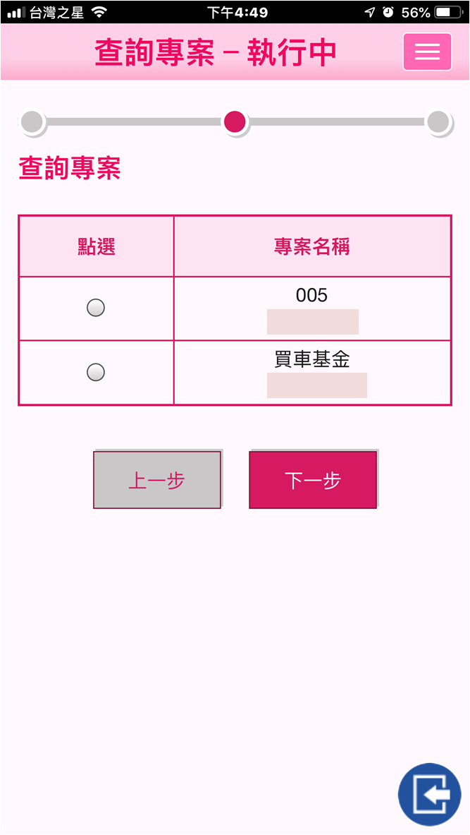 [分享]元富證券 小資零股 定期定額 下單 教學