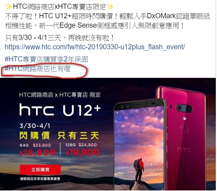 HTC專賣兩年保  原廠一年+聯強一年  非常不推