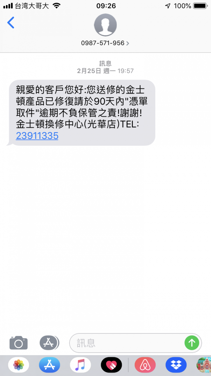 俺來幫 金士頓 補血 一下