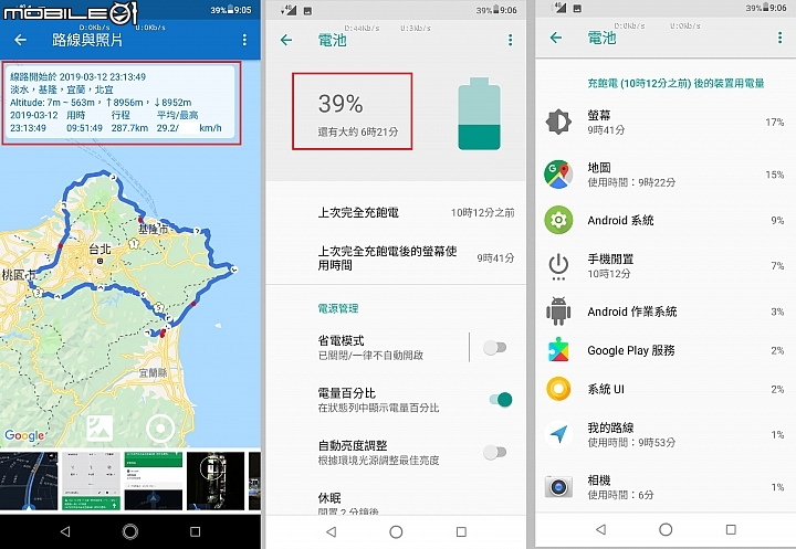 【ZenFone Max Pro (M2)評測】GPS導航-續航大挑戰(VoLTE支援啦!!!)