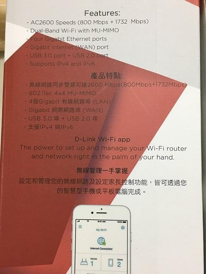 [開箱]D-Link Wi-Fi Mesh DIR-2660無線路由器+ DRA-2060無線延伸器