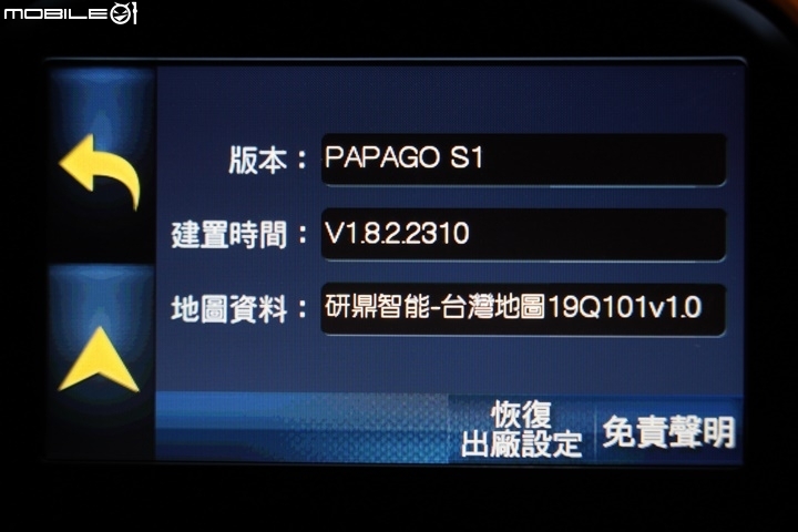 PAPAGO! WayGO! M10 重機衛星導航機 上路實測