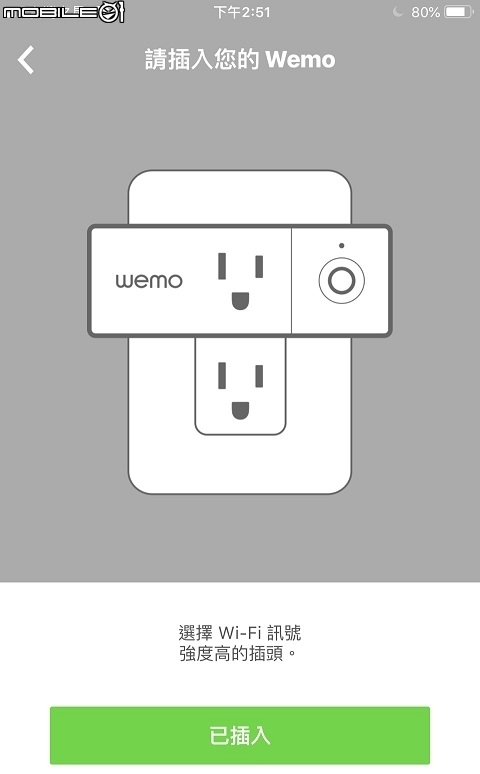 Wemo mini Wi-Fi 語音控制智慧插座  相隔兩地操控也不是問題