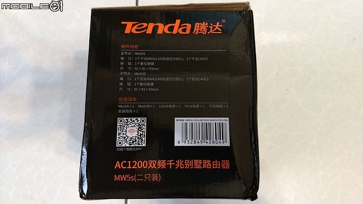 [開箱] Tenda NW5s mesh架構 無線基地台 & 搭配他牌主路由組建架構及無線轉有線橋接應用說明