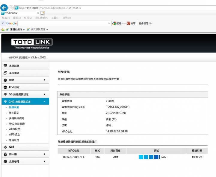 【不專業開箱】TOTOLINK A7000R開箱王心得大賽+使用心得分享