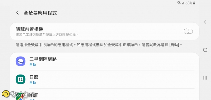「十代旗艦、十在精彩」Galaxy S10系列體驗會分享