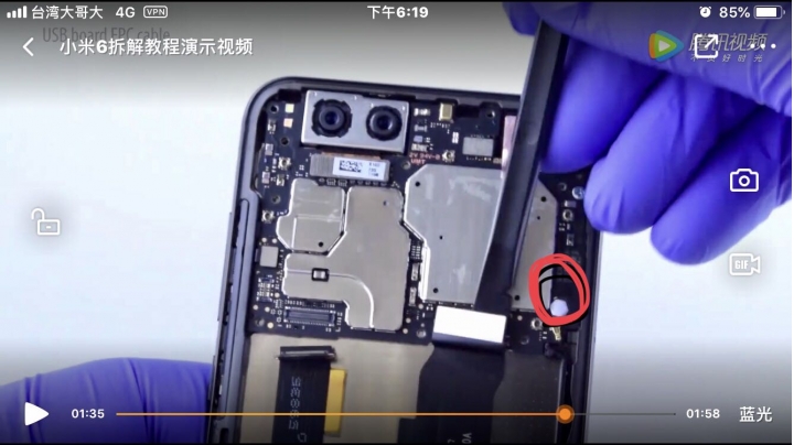 小米6主機板的一些疑問