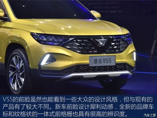 福斯新品牌JETTA正式誕生！