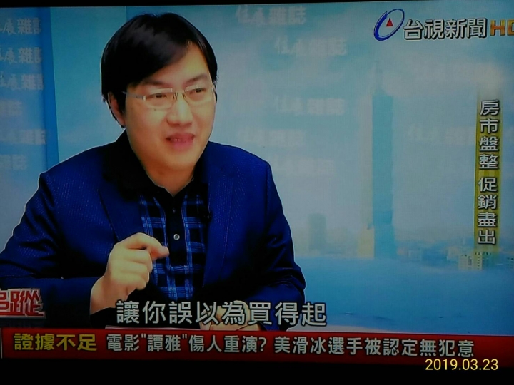 房地產~春天到了，看他們臉上表情就知道