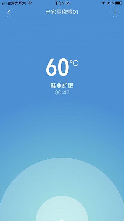 多段火力真的有用？ 米家電磁爐舒肥料理實測！