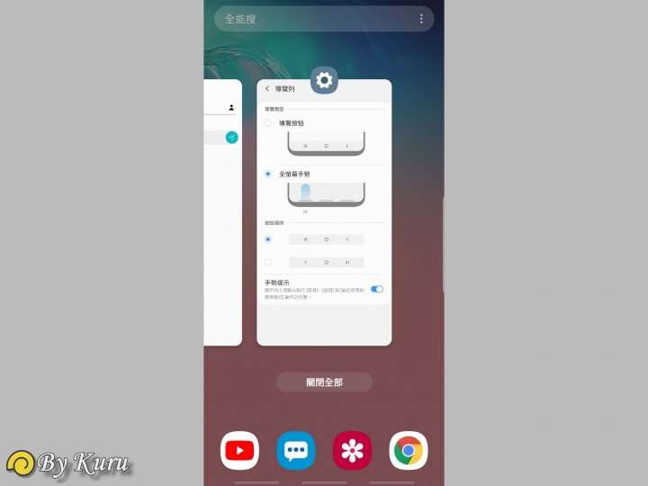 「十代旗艦、十在精彩」Galaxy S10系列體驗會分享