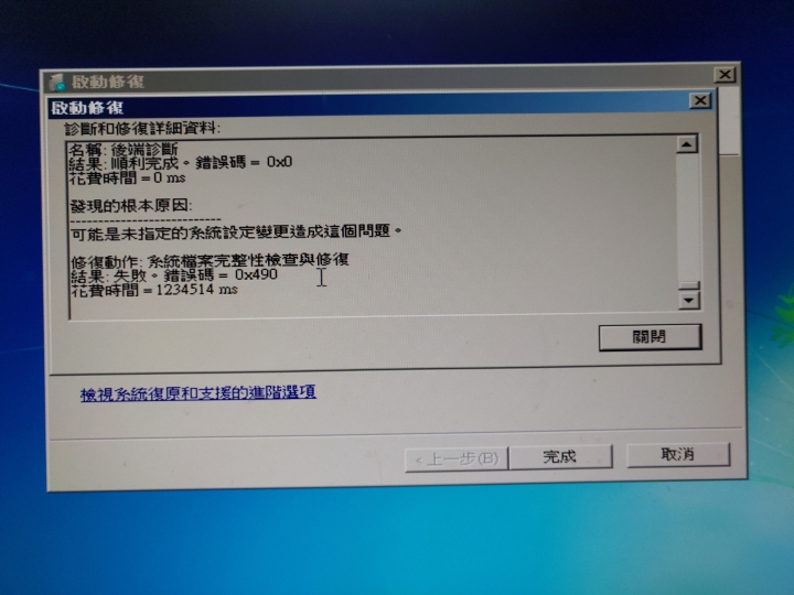 電腦打不開
