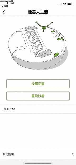 iRobot Roomba i7+ 自動掃地機器人 創新Clean Base集塵座能幫你倒垃圾