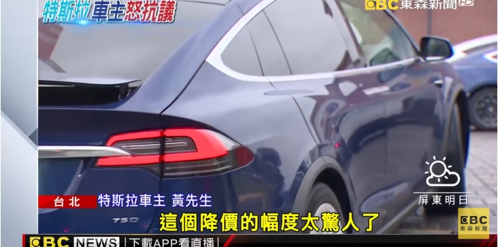 （新聞）特斯拉車主的心聲