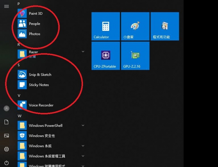 Windows 10專業版1809版 左下開始選單內顯示中文變成英文