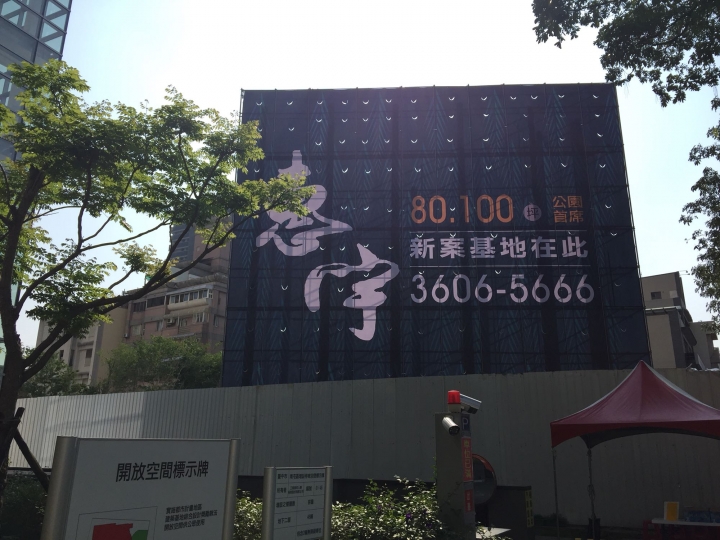 文心森林公園旁惠宇新案即將推出 大其心