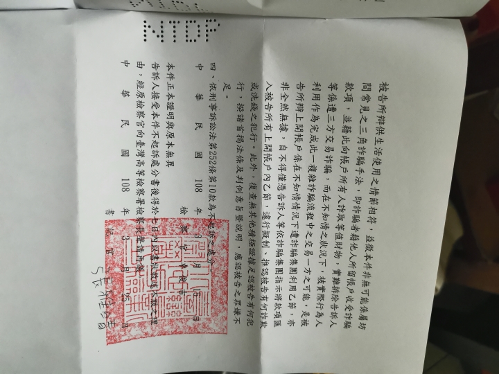 收到不起訴處分