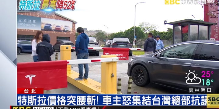 （新聞）特斯拉車主的心聲