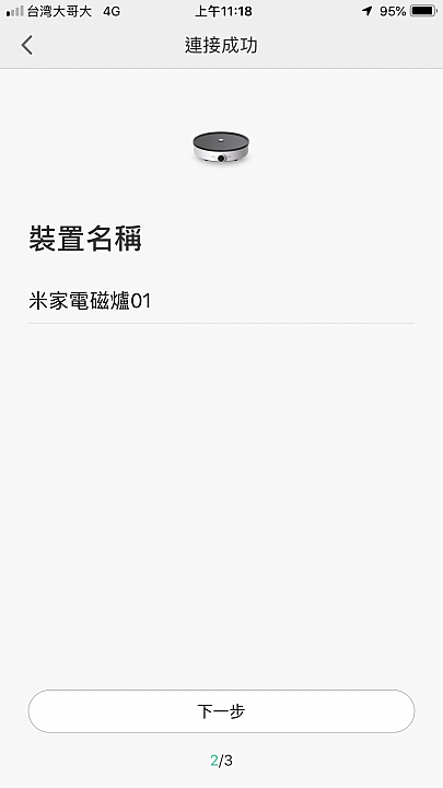 多段火力真的有用？ 米家電磁爐舒肥料理實測！