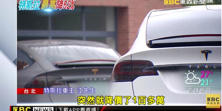 （新聞）特斯拉車主的心聲