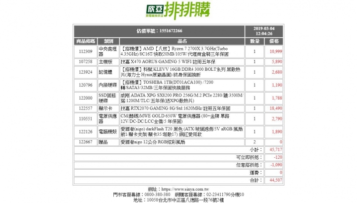 [求助]組一台4萬左右的電腦