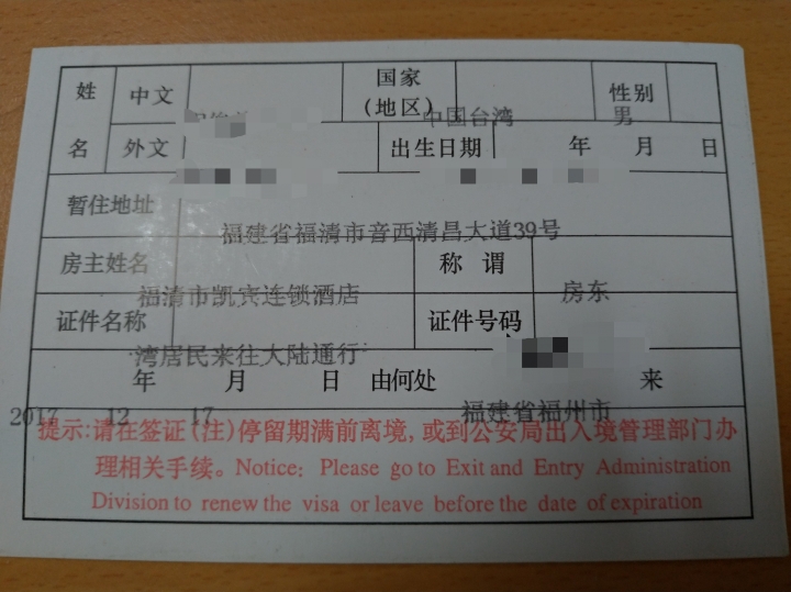 陸股開戶 買大陸A股 實際操作經驗談