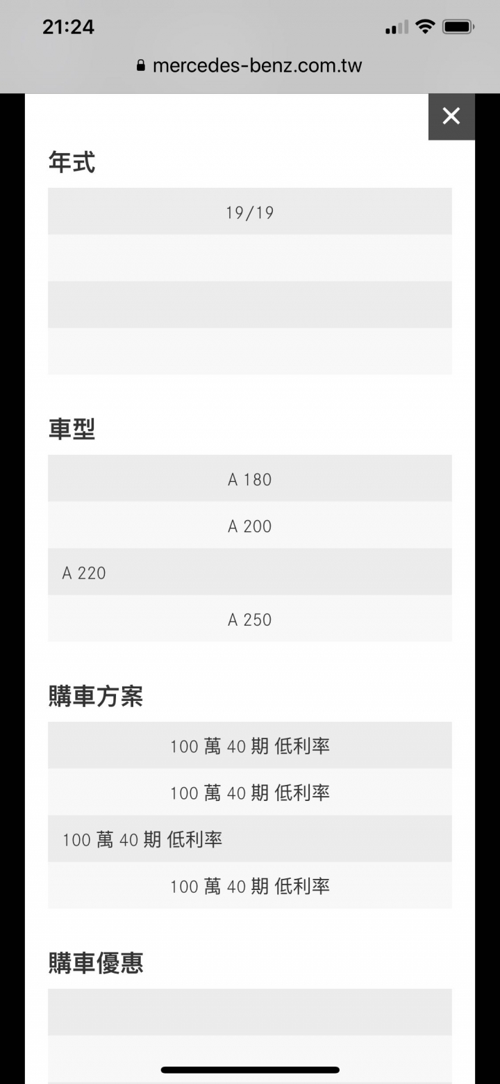 現在3月 國內的A 19/19年式有A220了？