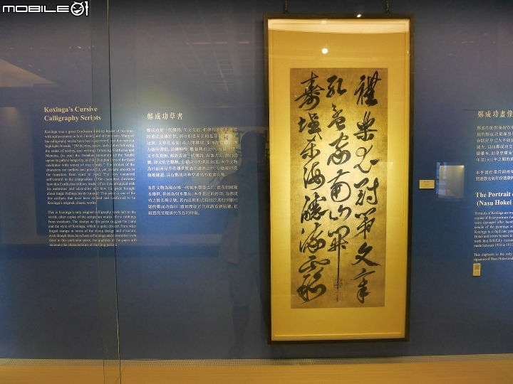 臺南市 中西區 鄭成功文物館 — 保存大量古物的小型博物館