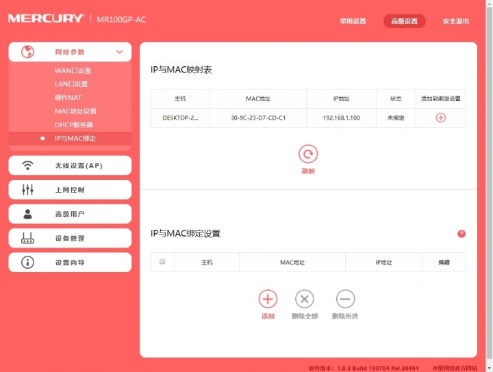 不能再低了 - Mecury 吸頂Wifi AP 及  AC 控制器分享