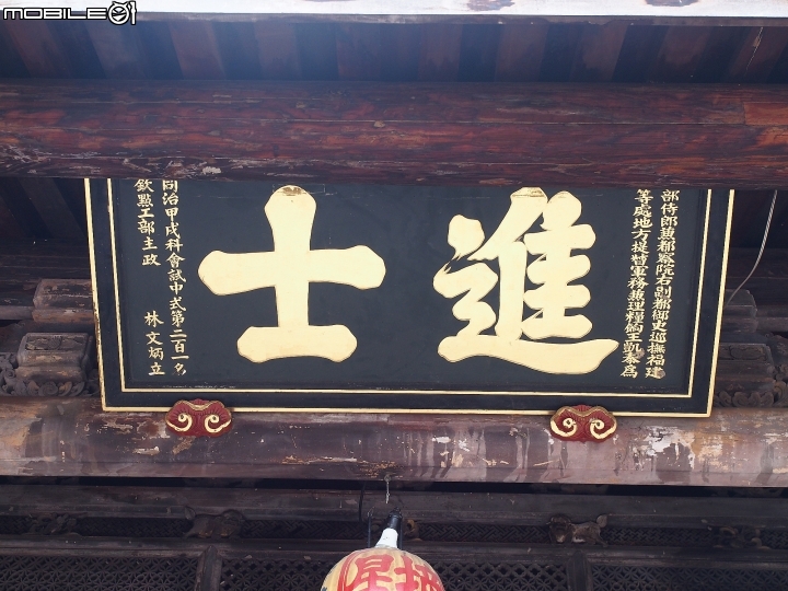 臺中 潭子 摘星山莊｜林其中宅第 -- 無處不雕、無處不書、無處不畫的華麗建築
