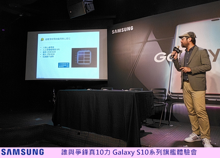 Samsung Galaxy S10+在手，跟我走，保證嚇到吃手手， 體驗會心得分享