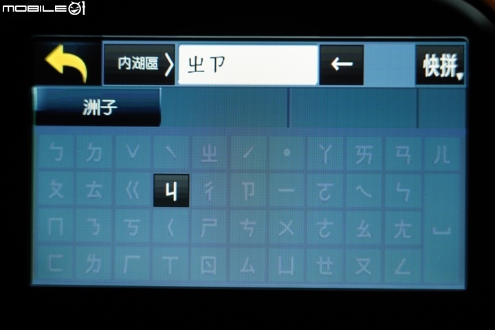 PAPAGO! WayGO! M10 重機衛星導航機 上路實測