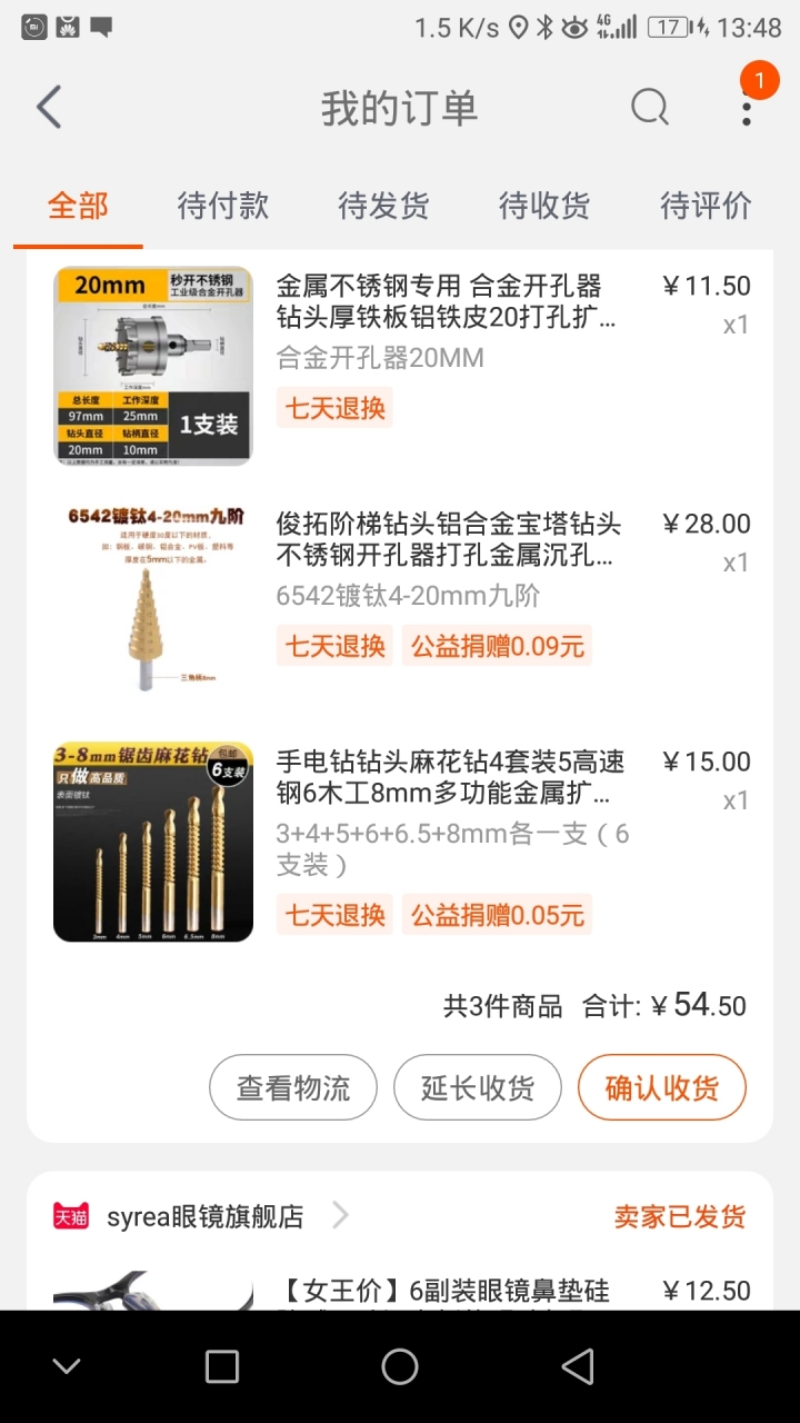 小米米家智能門鎖-DIY簡易版工具