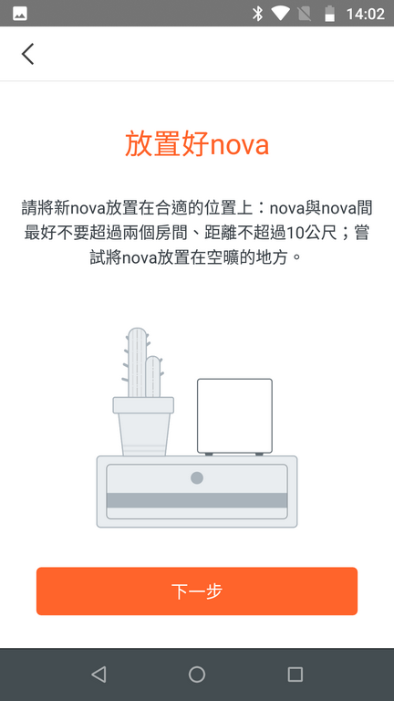 [開箱] Tenda NW5s mesh架構 無線基地台 & 搭配他牌主路由組建架構及無線轉有線橋接應用說明