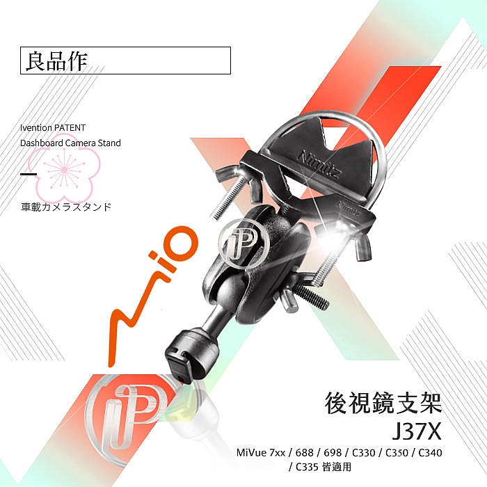 Focus ST Line Mio行車紀錄器支架